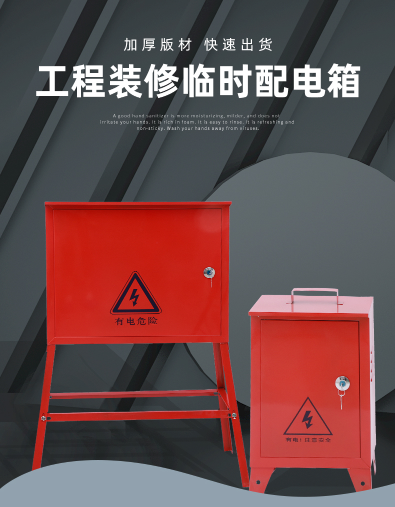 落地式户外二级箱建筑工地移动控制箱防雨平顶配电箱高脚移动手提