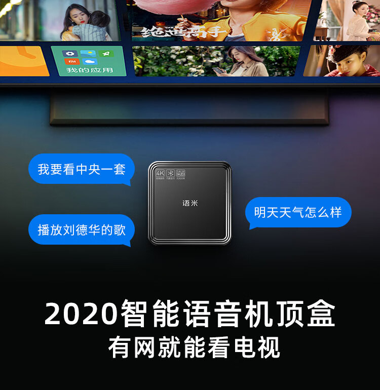 华为海思芯片 高清网络机顶盒有线wifi家用电视盒子智能语音投屏接收播放器 8g 64g 语音遥控 蓝牙官方标配 图片价格品牌报价 京东