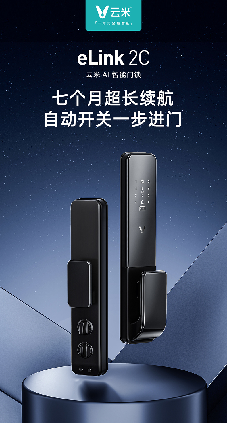 小米(m15i)生态米家同款云米智能锁指纹锁密码锁家用防盗门锁推拉