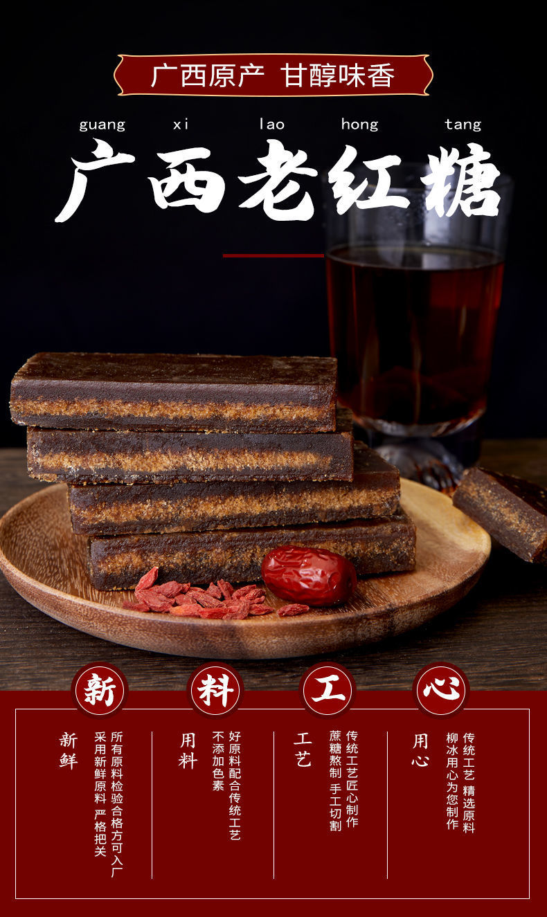 5斤广西甘蔗手工正宗土老红糖块黑糖块散装老红糖5斤