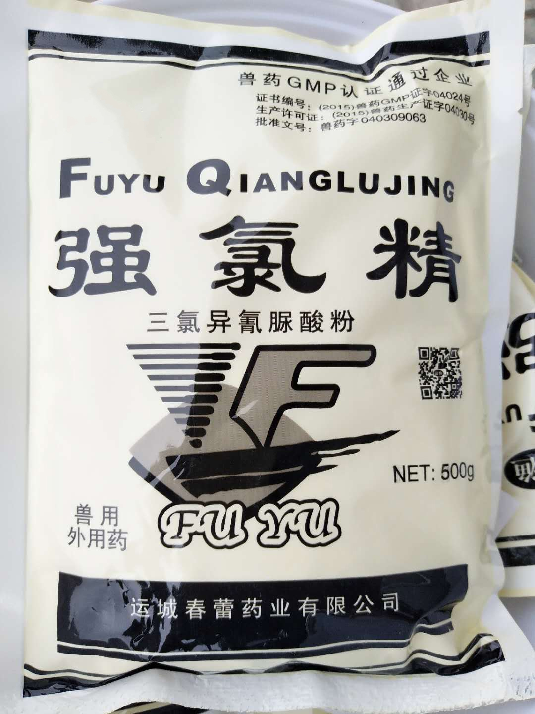 强氯精水产用 三氯异氰尿酸粉 鱼虾细菌性出血 肠炎 烂鳃赤皮竖鳞