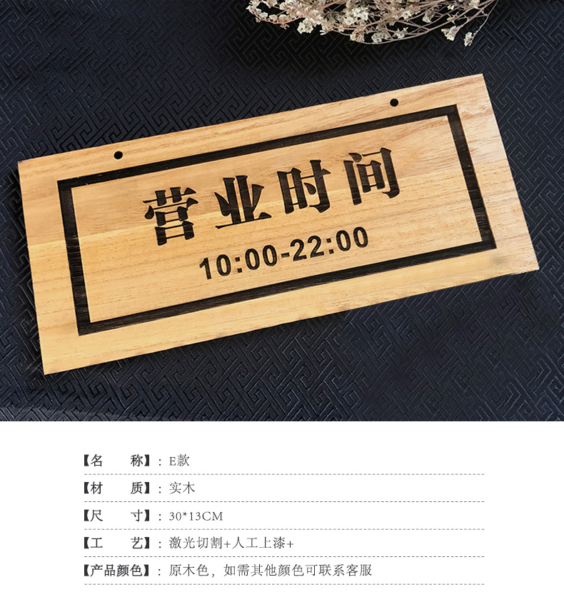 营业时间挂牌实木刻字提示牌咖啡屋奶茶店口营业标识牌贴具体尺寸价位
