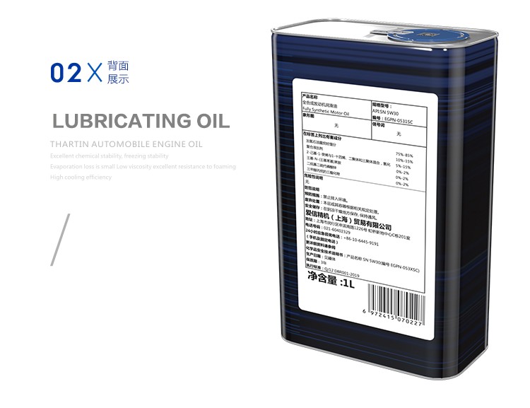 aisin爱信机油汽机油润滑油发动机全合成机油sn级别全合成机油sn5w404
