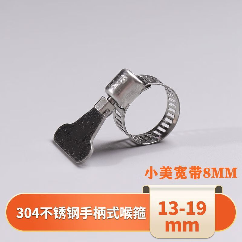 卡箍喉箍抱箍卡扣加厚304不锈钢手柄管夹卡子水管固定夹煤气紧箍304款