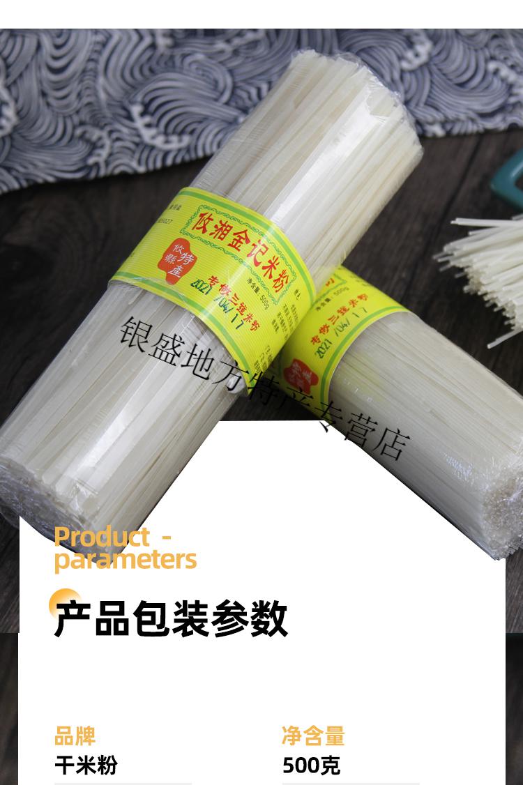 湖南干米粉6斤散装攸县米粉干津市牛肉粉炒粉拌粉无浇头调料 宽粉3000