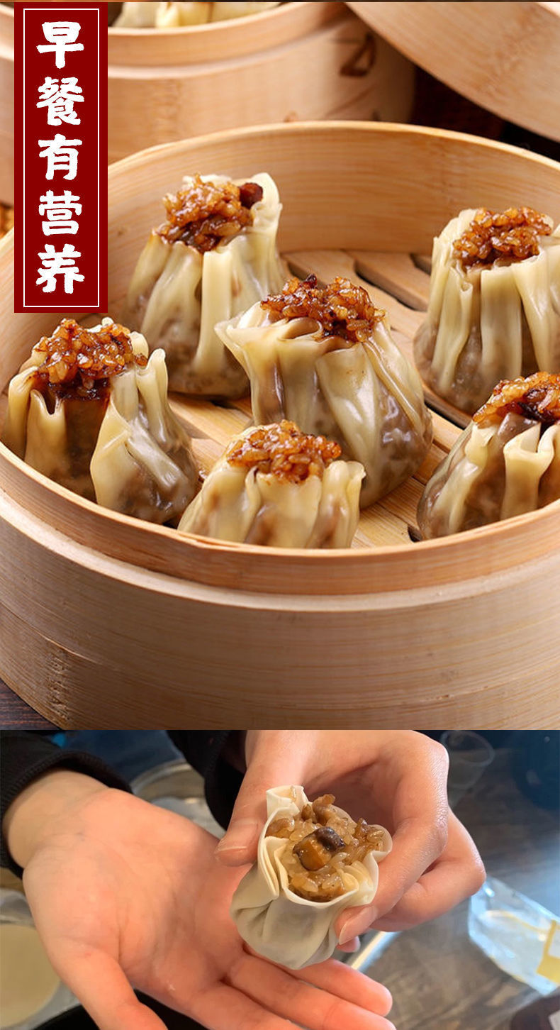 干蒸糯米手工烧麦香菇猪肉馅烧麦早茶上班学生早餐速冻食品昌隆福记 1