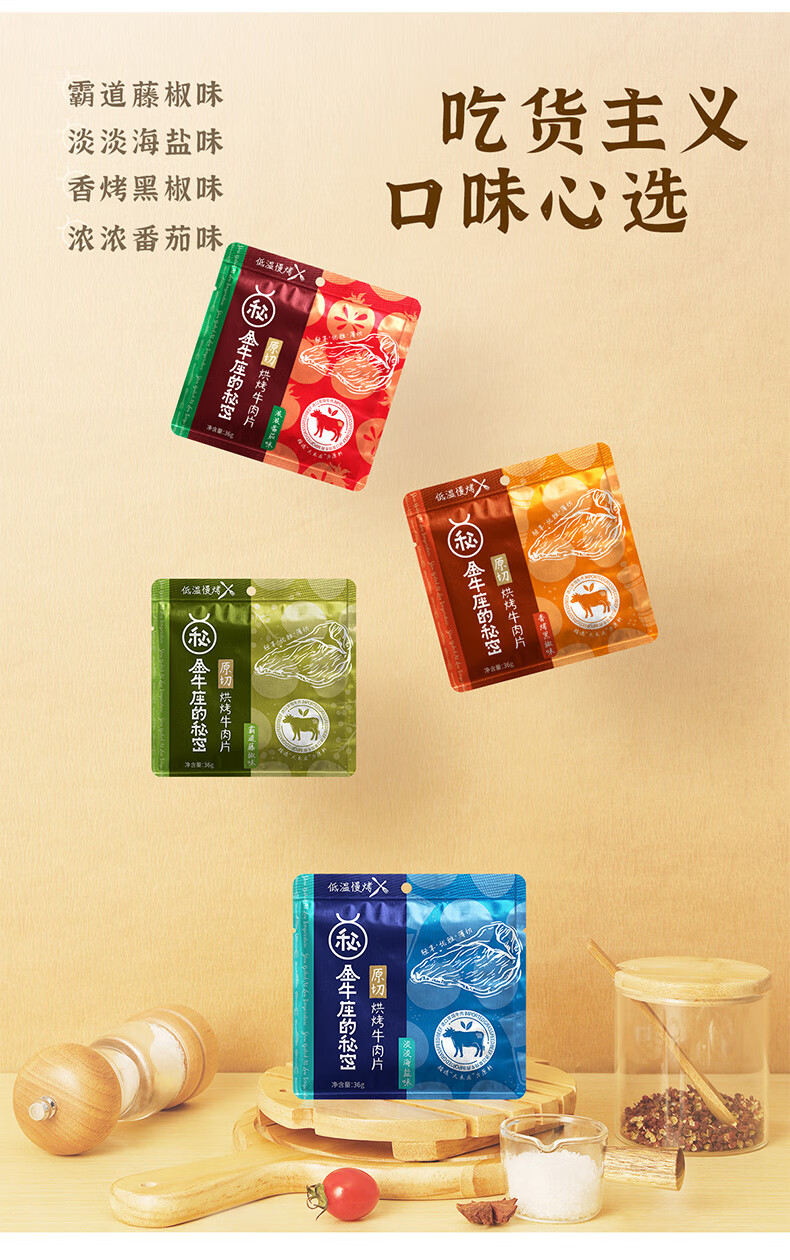 0kg店铺:昕禾食品专营店商品编号:10059481529039商品名称:原切牛肉干