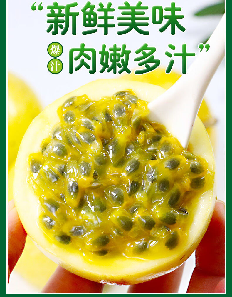 源外 海南黄金百香果 皮薄肉多汁水充足 新鲜水果 酸甜可口顺丰直发