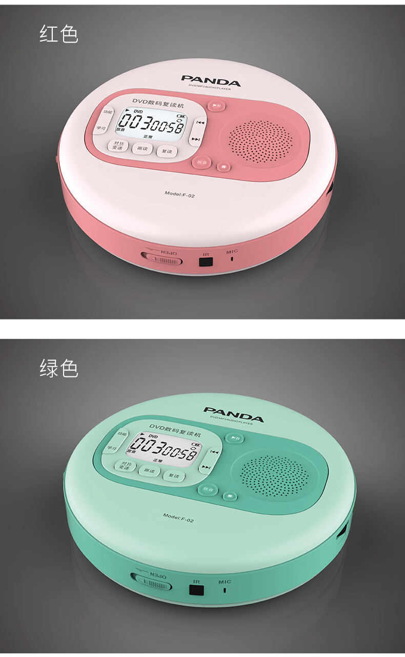 熊猫(panda) f-02迷你便携式cd机dvd播放机学生英语学习复读机u盘光盘