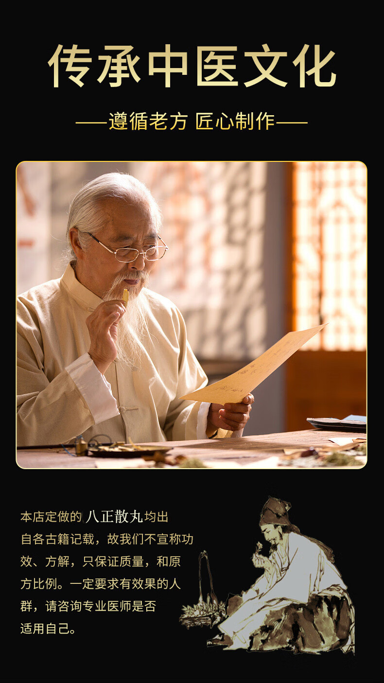 八正散丸 真材实料 【买.