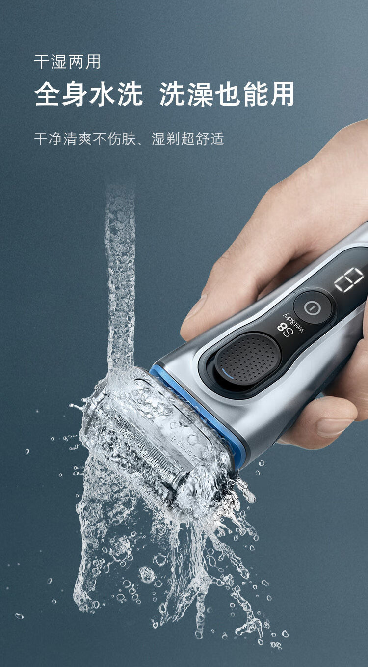 博朗(braun)电动剃须刀7系7840s 小猎豹7系1200s整机水洗 全新8370cc