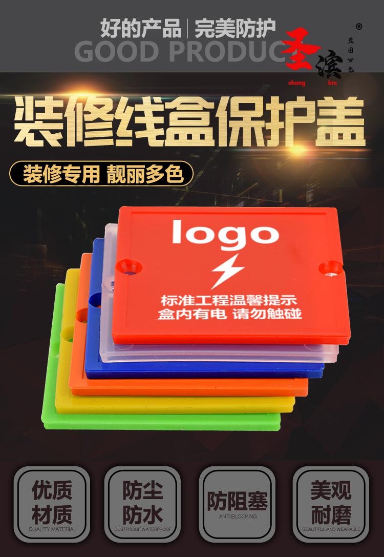 定制装修86型暗盒保护盖线盒盖板pvc底盒盖板工程装饰线盒保护盖透明