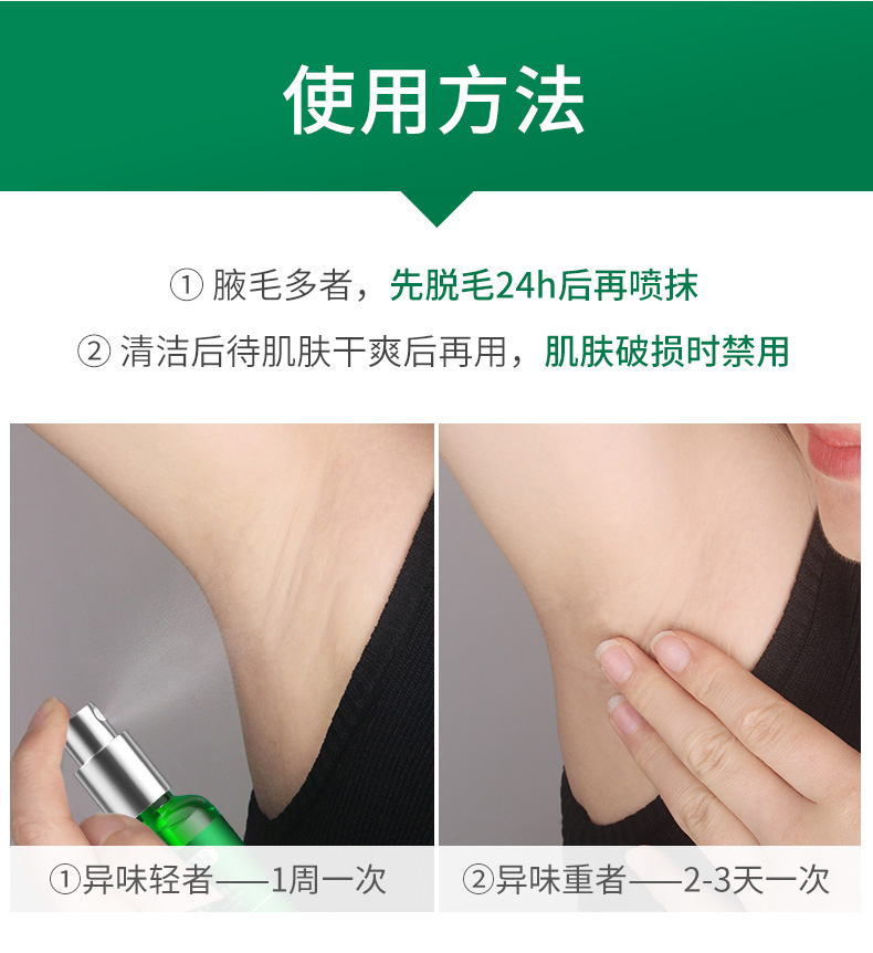 舒友阁去狐臭净味水去狐臭喷雾止汗露汗臭腋下异味狐克香露明露茂源香