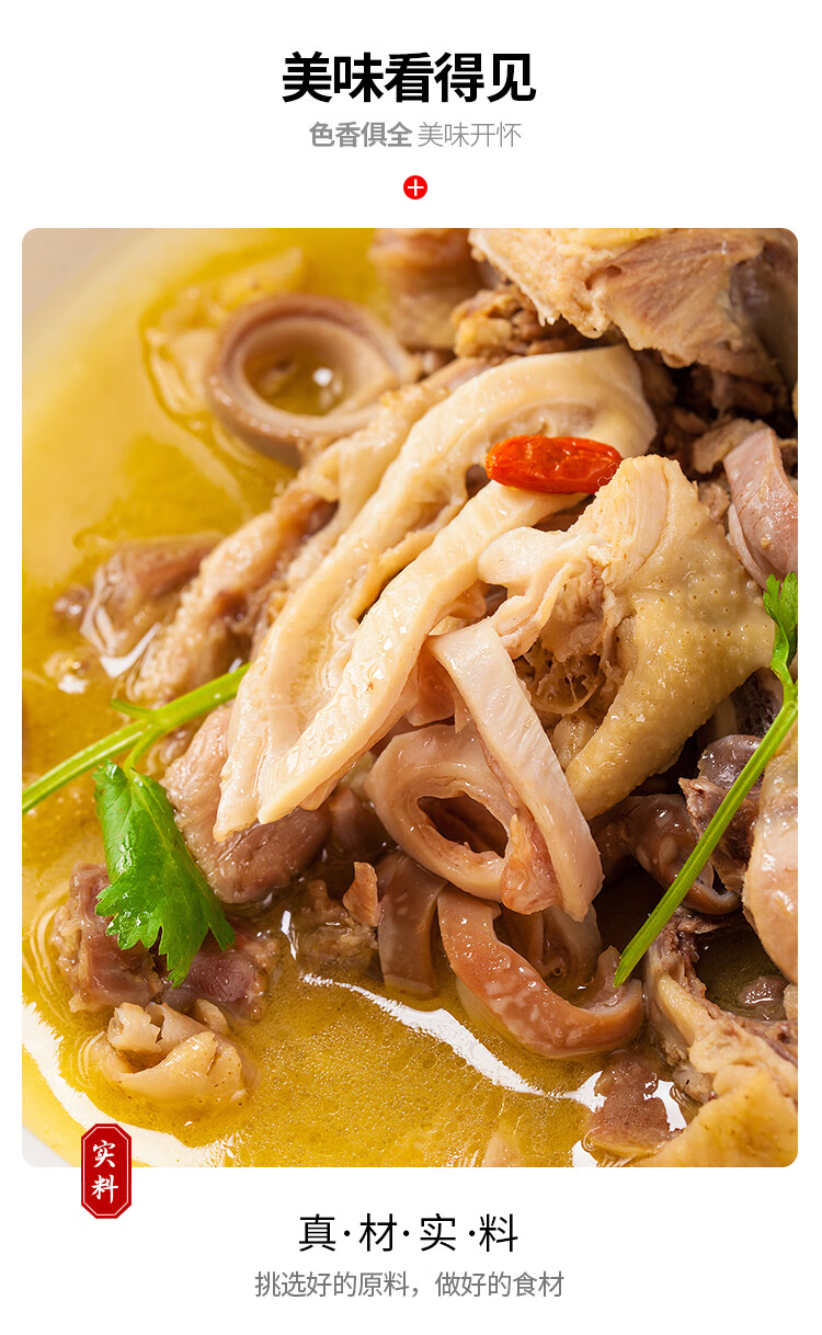 捞王胡椒猪肚鸡猪肚煲鸡酒店饭店餐饮用加热即食半成品食材快手菜 聚