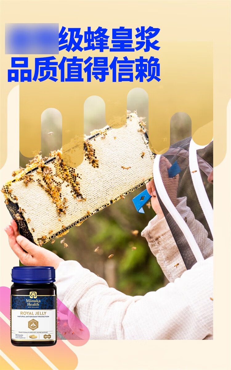 新西兰直邮蜜纽康manukahealth天然黑蜂胶高含量改善免疫力蜂胶滴剂