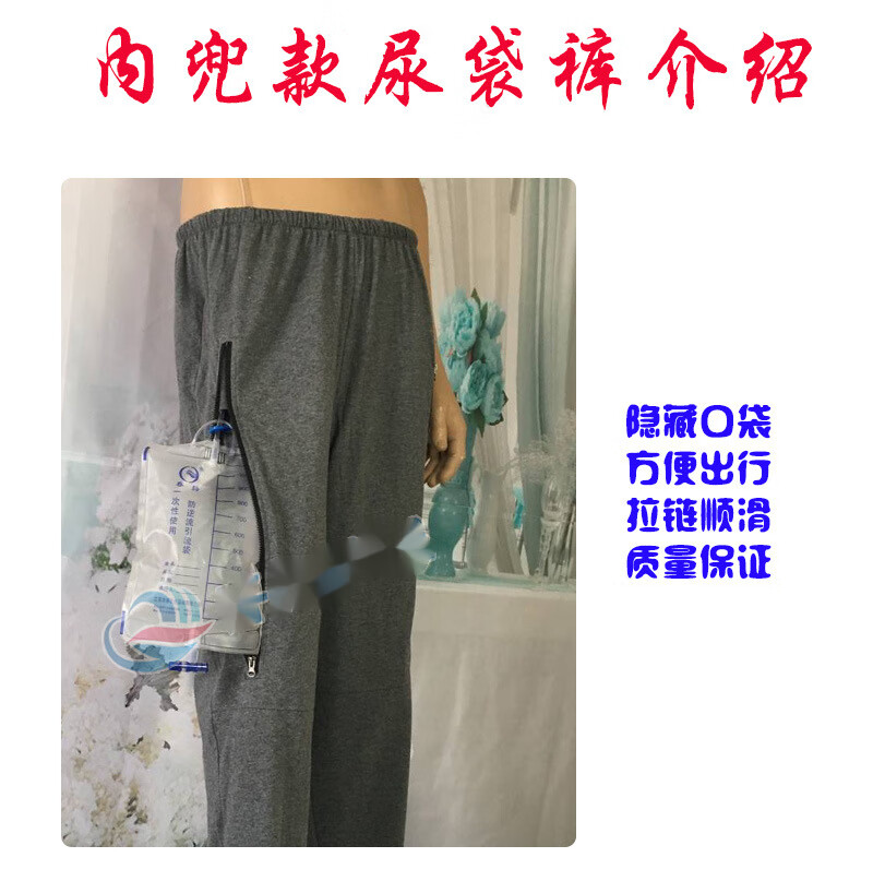 挂尿袋裤膀胱造瘘专用裤春夏出行装尿袋的裤子胆囊造口装胆汁引流袋