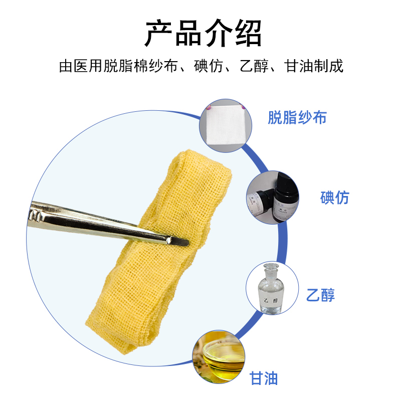 亚都运达碘仿纱布卫生湿巾医用黄纱条糊剂伤口消毒包扎凡士林纱布碘仿