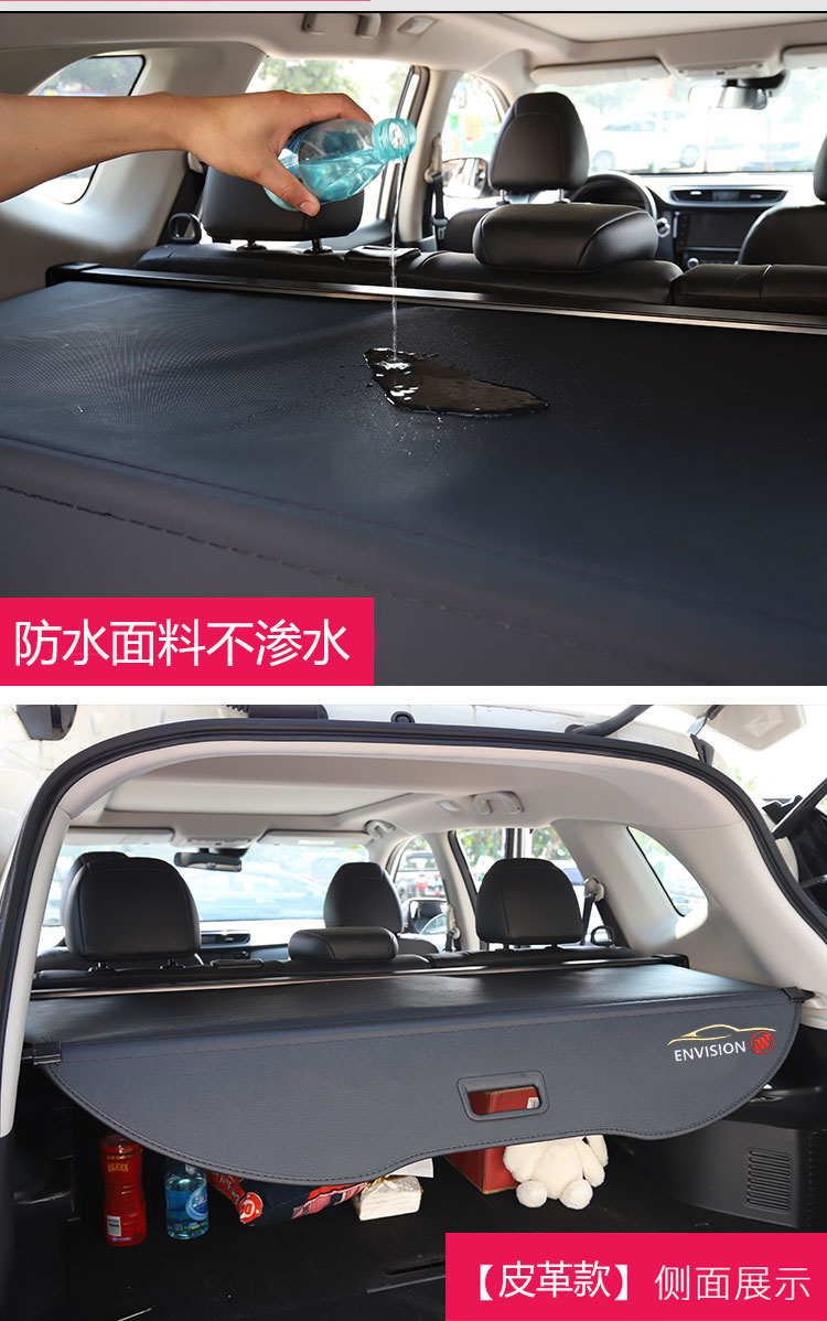 适用于1421别克昂科威遮物帘遮阳帘专用后备箱隔物板汽车内饰改装升级