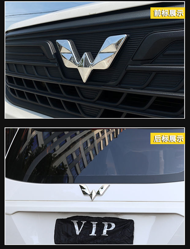 荣光v车标不锈钢银标车贴 装饰改装 全车6件套车标 18-21年五菱宏光s