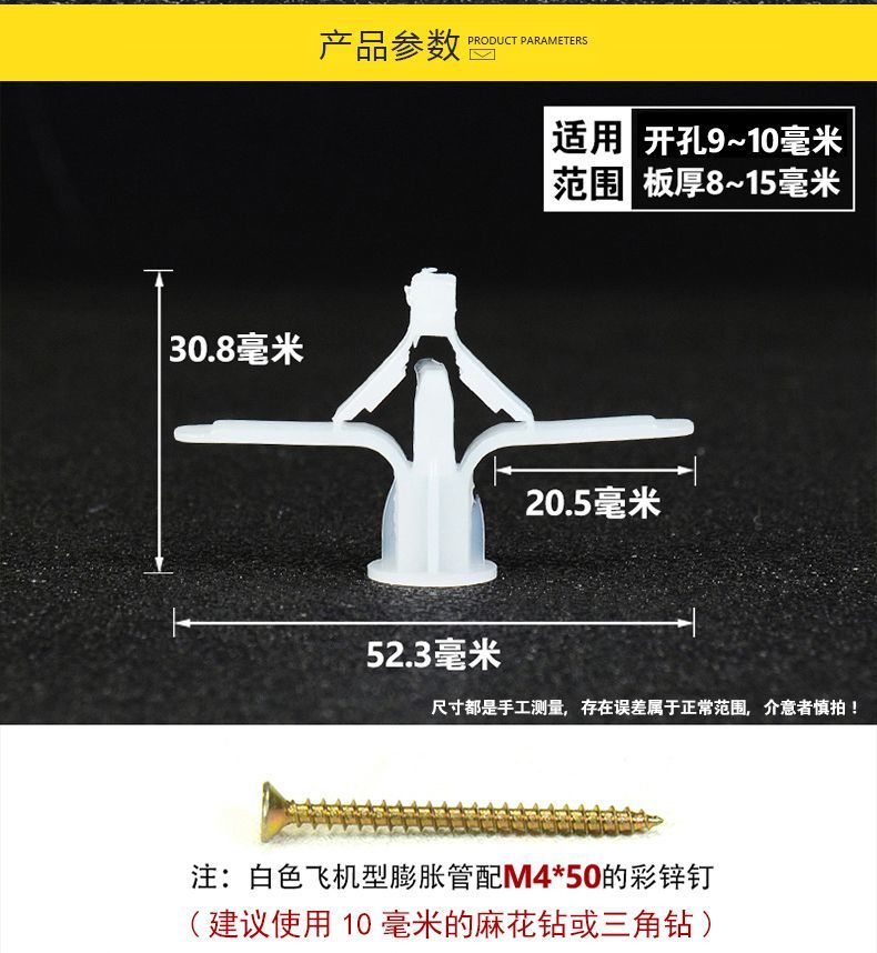 飞机胀管石膏板膨胀管塑料涨栓蝴蝶型自攻胀塞胶塞空心砖膨胀螺丝蝴蝶