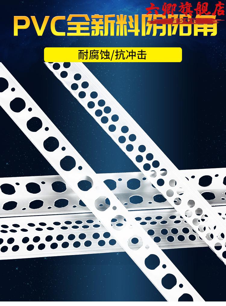 阴阳角线条pvc刮腻子大白塑料油漆工阳角120g阴角线300条