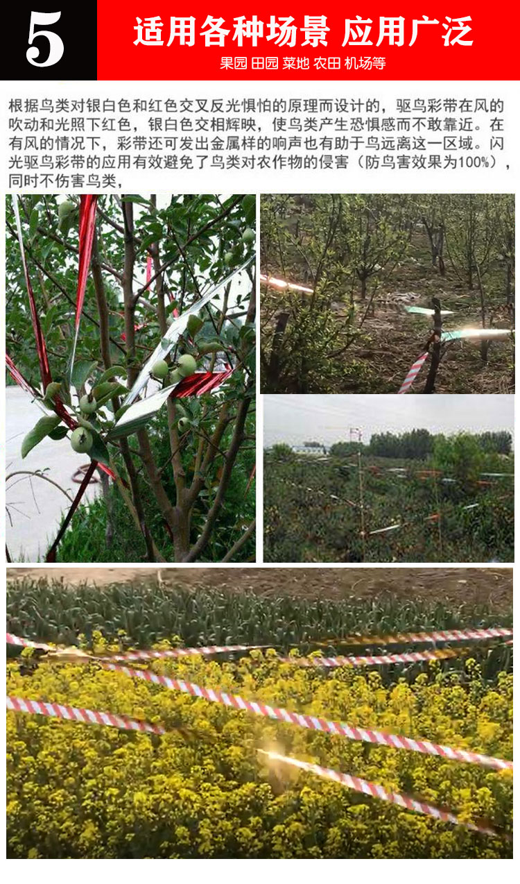 恒日晟驱鸟彩带果园反光带防鸟惊鸟吓鸟赶鸟带农田闪光警示彩条加厚