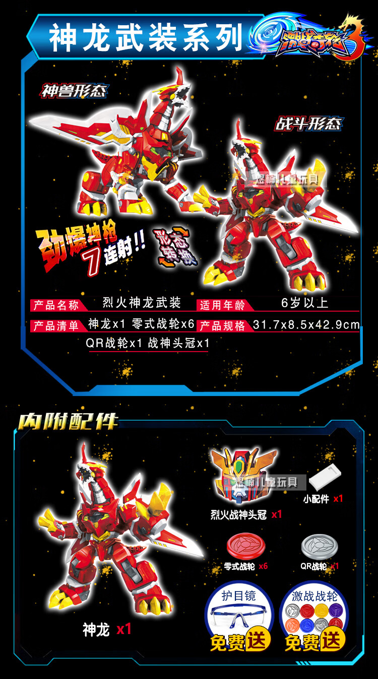 狮王爆炫神枪标靶套装变形合体机器人破天战神模型炽火神龙升级对战套