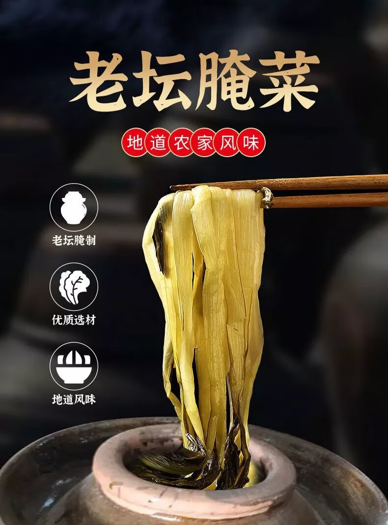 腌白菜安徽特产酸腌菜长梗大白菜农家大缸咸菜雪菜雪里蕻酸菜 腌白菜
