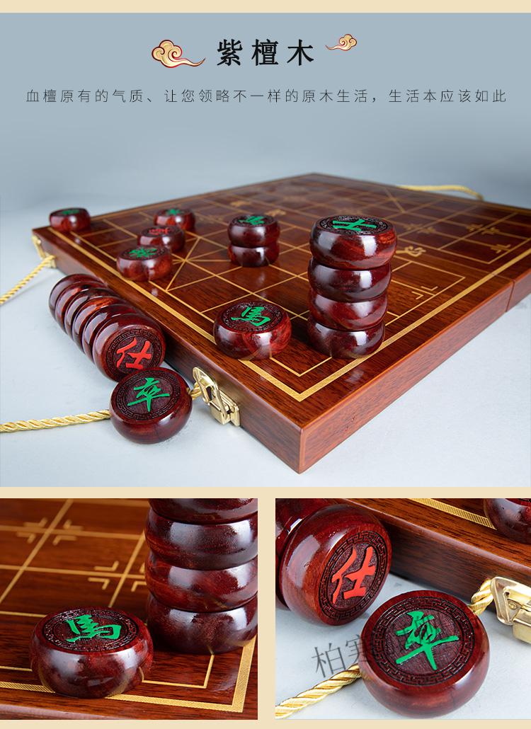 中国黑檀红木象棋实木高档大号红花梨血檀象棋套装成人老人便携盘1 50