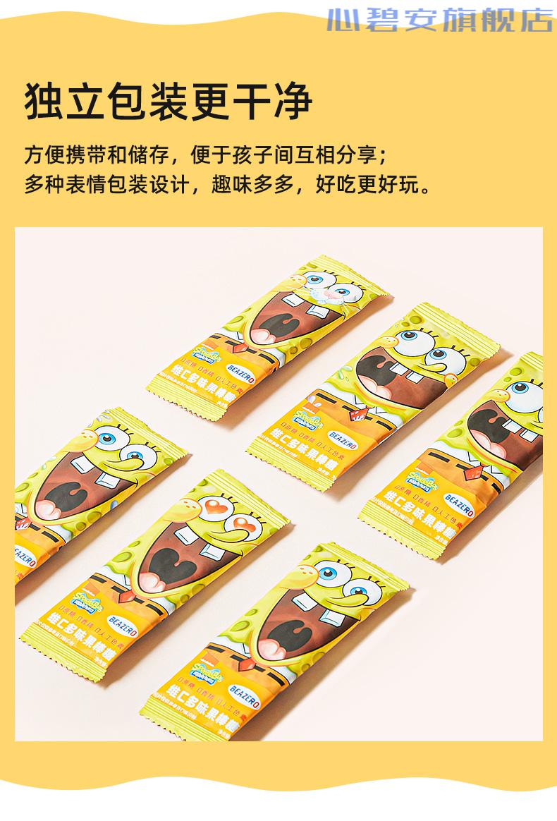 儿童棒棒糖13岁海绵宝宝网红糖果儿童vc棒棒糖宝宝无水果糖零食添加