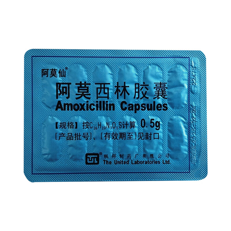 阿莫仙 阿莫西林胶囊0.