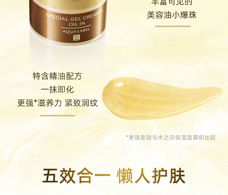资生堂 【国内保税仓】日本进口 (Shiseido) 水之印五合一金色抗皱面霜 乳液补水保湿啫喱晚霜 【紧致抗皱】金罐面霜90g