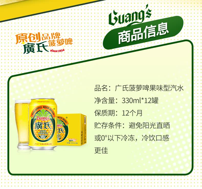 果味风味饮料 橙宝6罐 混合6罐(橙宝 菠萝啤 碧柠各2罐)【图片 价格