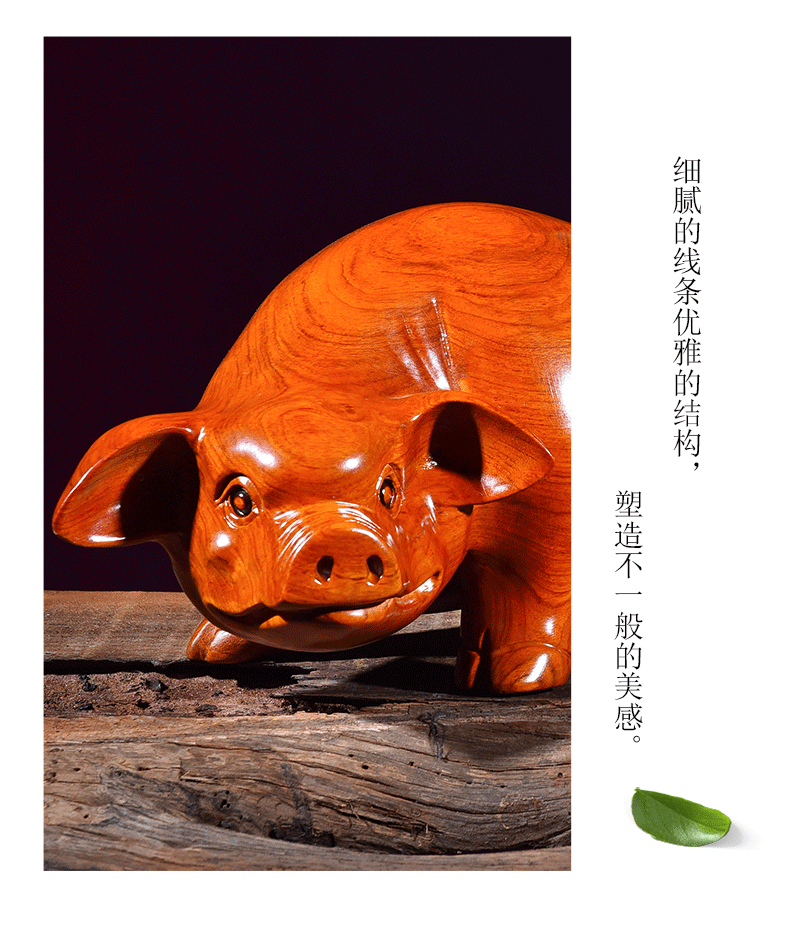 艺铭天下花梨木雕猪摆件实木雕刻十二生肖猪寓意家居玄关客厅书房装饰