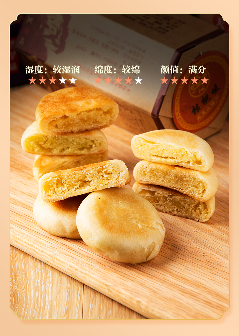 传统糕点 武夷山特产 朱熹孝母饼 茶点美食 馅饼 莲子味2盒( 礼袋)