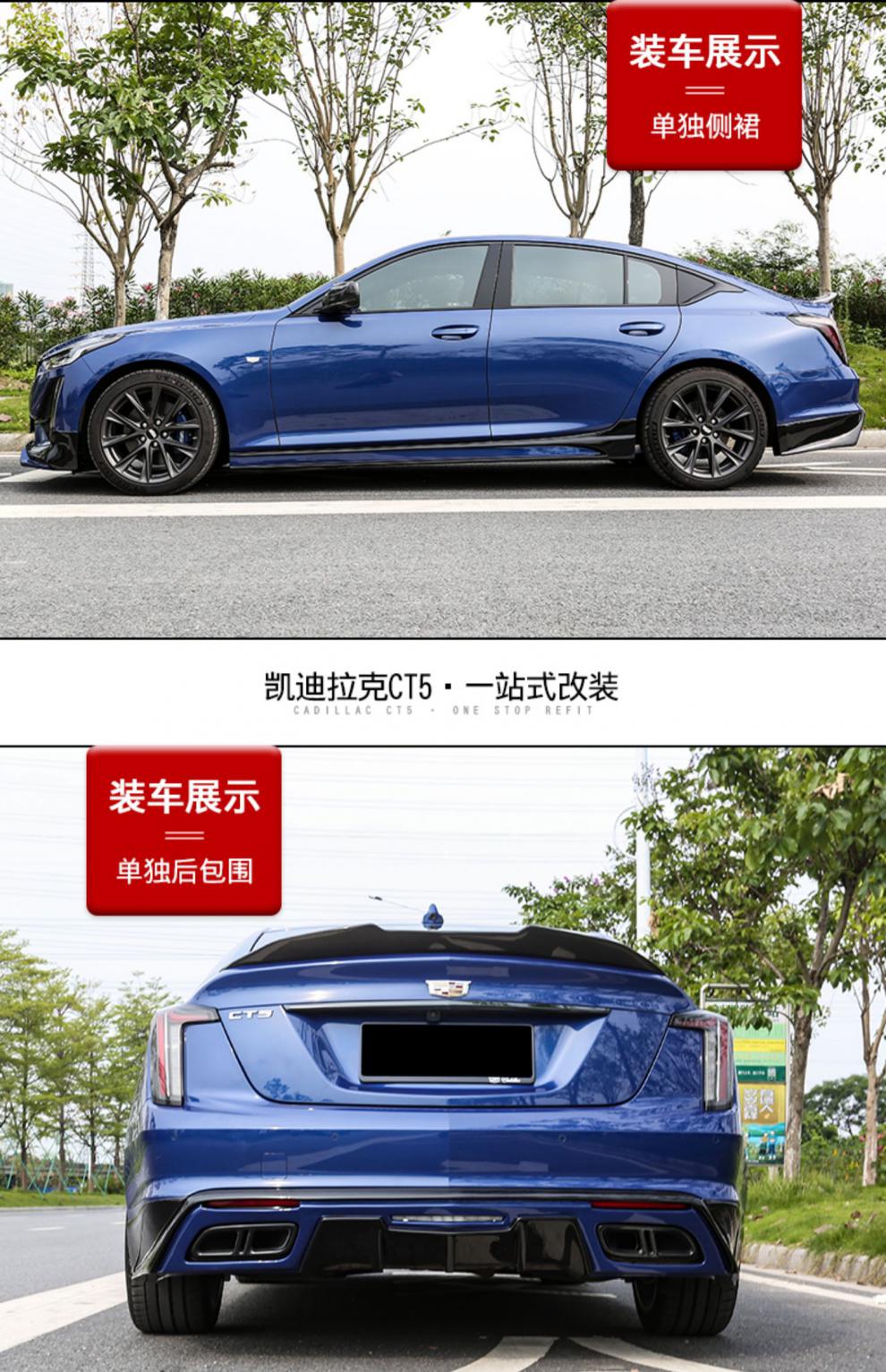 凯迪拉克改装ct4ct5前唇运动套件大包围尾翼黑武士装饰 ct4/ct5美版四