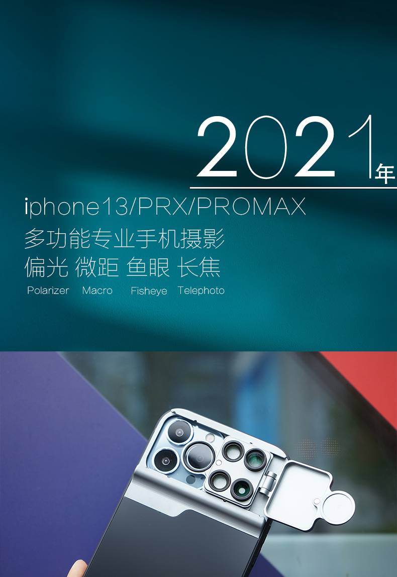 桃七予萌手机镜头微距升级iphone13手机外置镜头苹果13promax单反微距