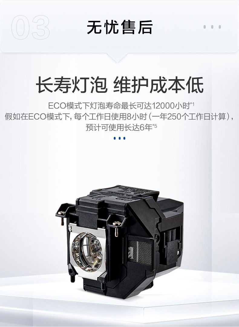 爱普生投影机cb-w52高清家用办公便携宽屏大屏白【图片 价格