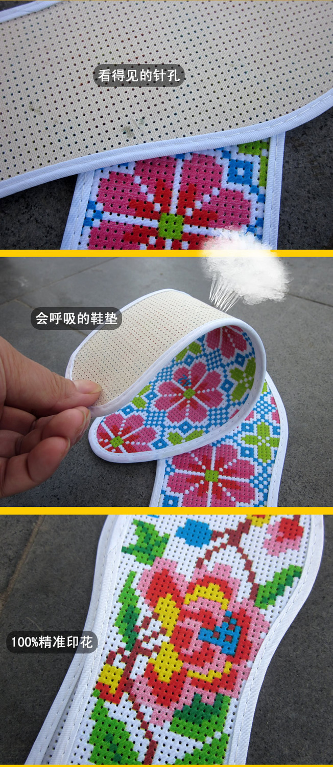 精选印花十字绣鞋垫男女手工绣八角几何不掉色吸汗透气北极象2086幸福
