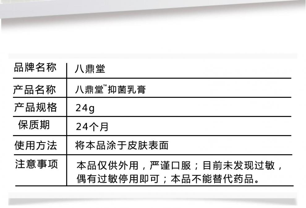 八鼎堂乳膏八鼎堂乳膏 官方八鼎堂膏除脱皮起水泡杀个菌止痒 2支装