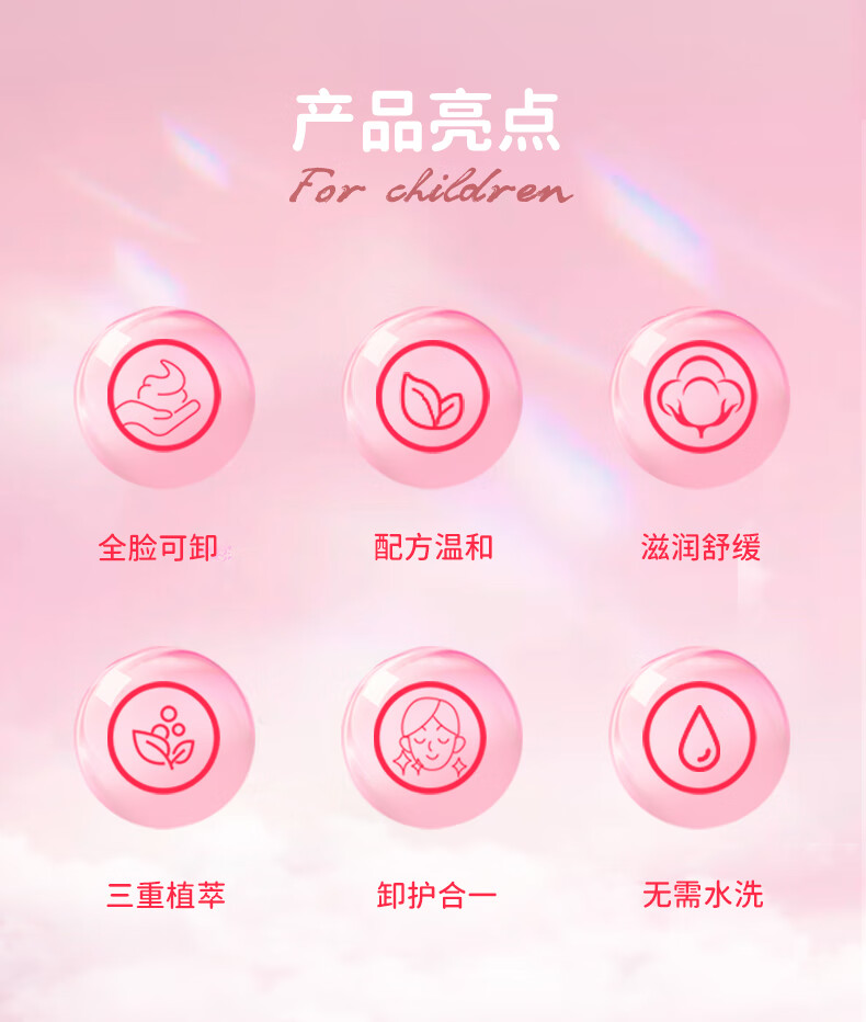 柒小仙 儿童卸妆巾 卸妆棉青少年学生专用温和深层清洁脸部无刺激 散片(15片)