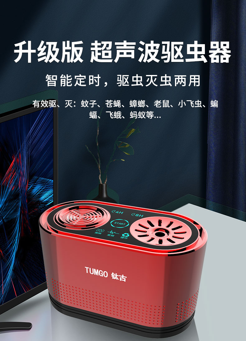 华为电蚊香灭蚊驱蚊神器家用室内超声波驱蚊子驱虫灭蚊灯电热蚊香