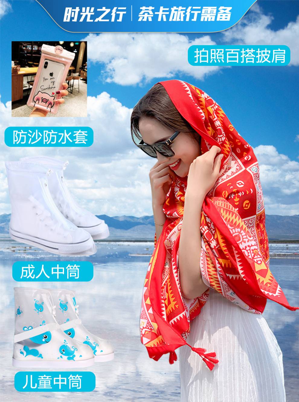 布鞋套茶卡盐湖鞋套防水透明高筒布料可洗带底旅游青海儿童红色沙漠防