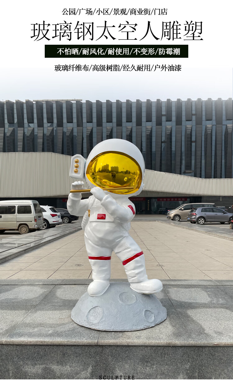 卫亮宇航员卡通雕塑定制商场户外创意玻璃钢落地美陈太空人摆件装饰