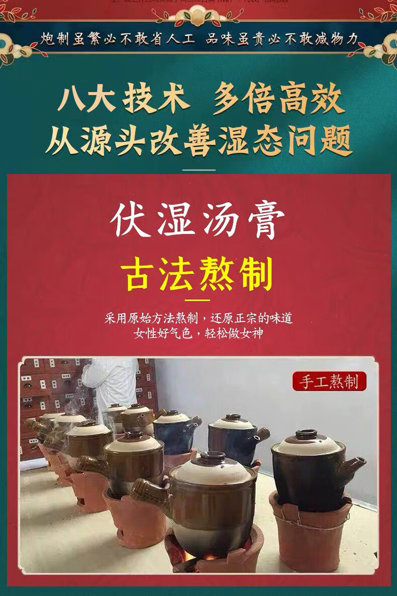 香港宝芝林伏湿膏气舌苔厚白茯苓膏调理四君子膏男女调理5瓶装