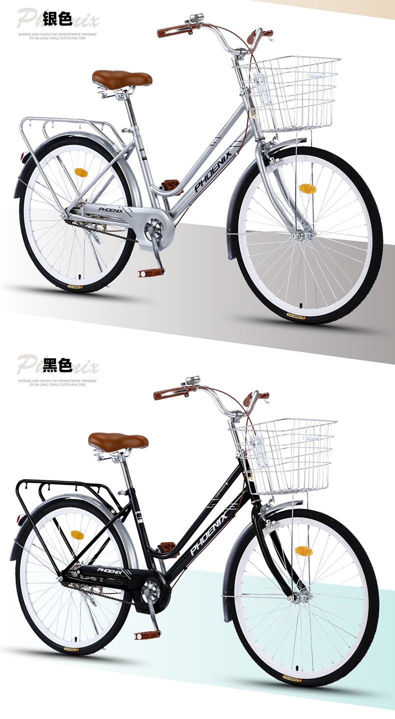 凤凰自行车女24寸26寸轻便代步单车男上班学生通勤车单速黑色顶配升级