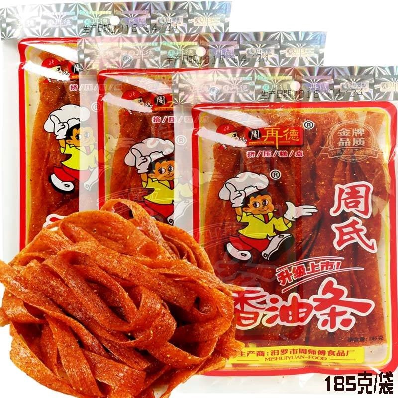 香油条辣条湖南汨罗特产周氏周师傅香油条185克麻辣条零食川香味