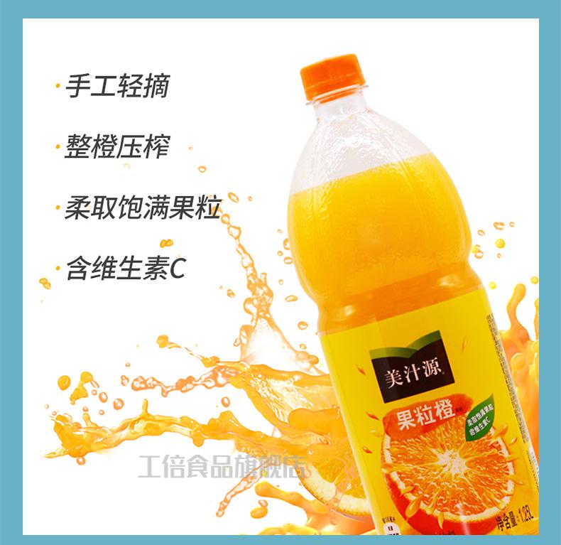 可口可乐美汁源果粒橙1.25l12瓶 1.