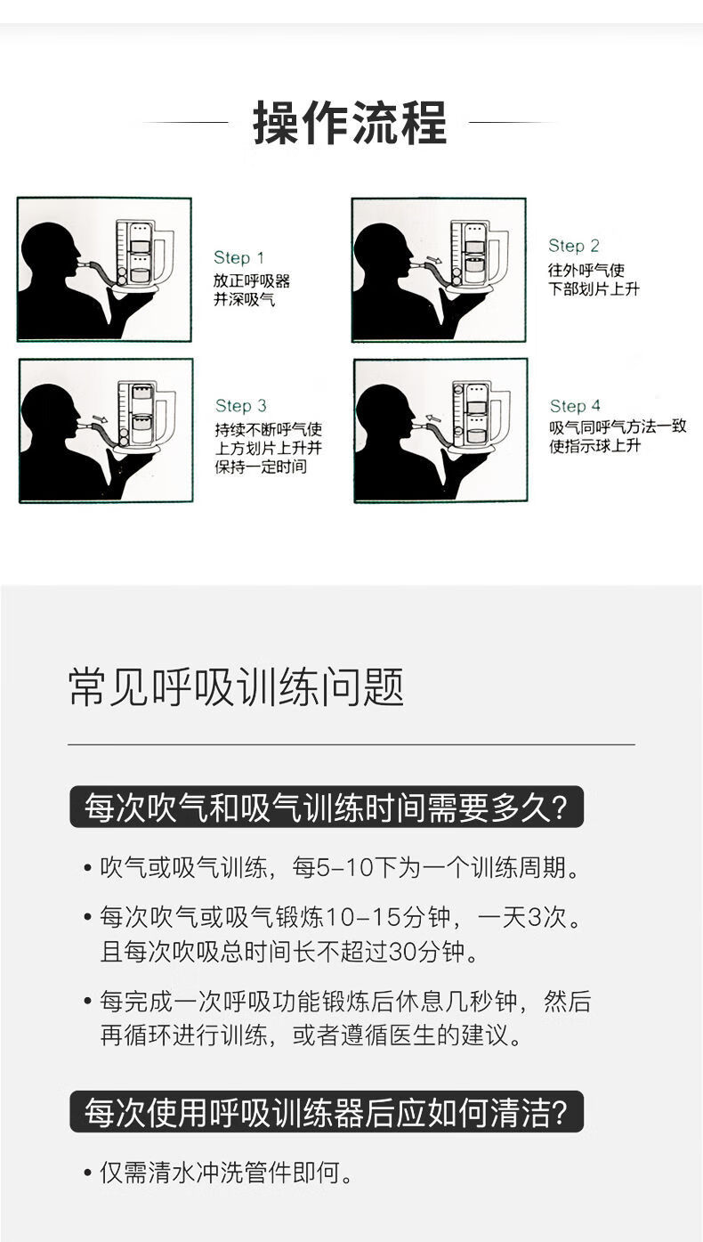 医用练肺活量肺功能呼吸训练器腹式锻炼深呼吸仪慢阻肺锻炼器3000ml单