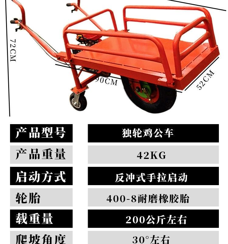 觅欧niuren农资农用独轮车汽油鸡公车手推车工地果园爬坡运输车可拆卸